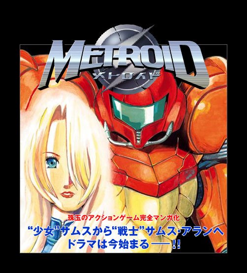 METROID: 30th anniversary. - Изображение 6 METROID: 30th anniversary. - Изображение 6