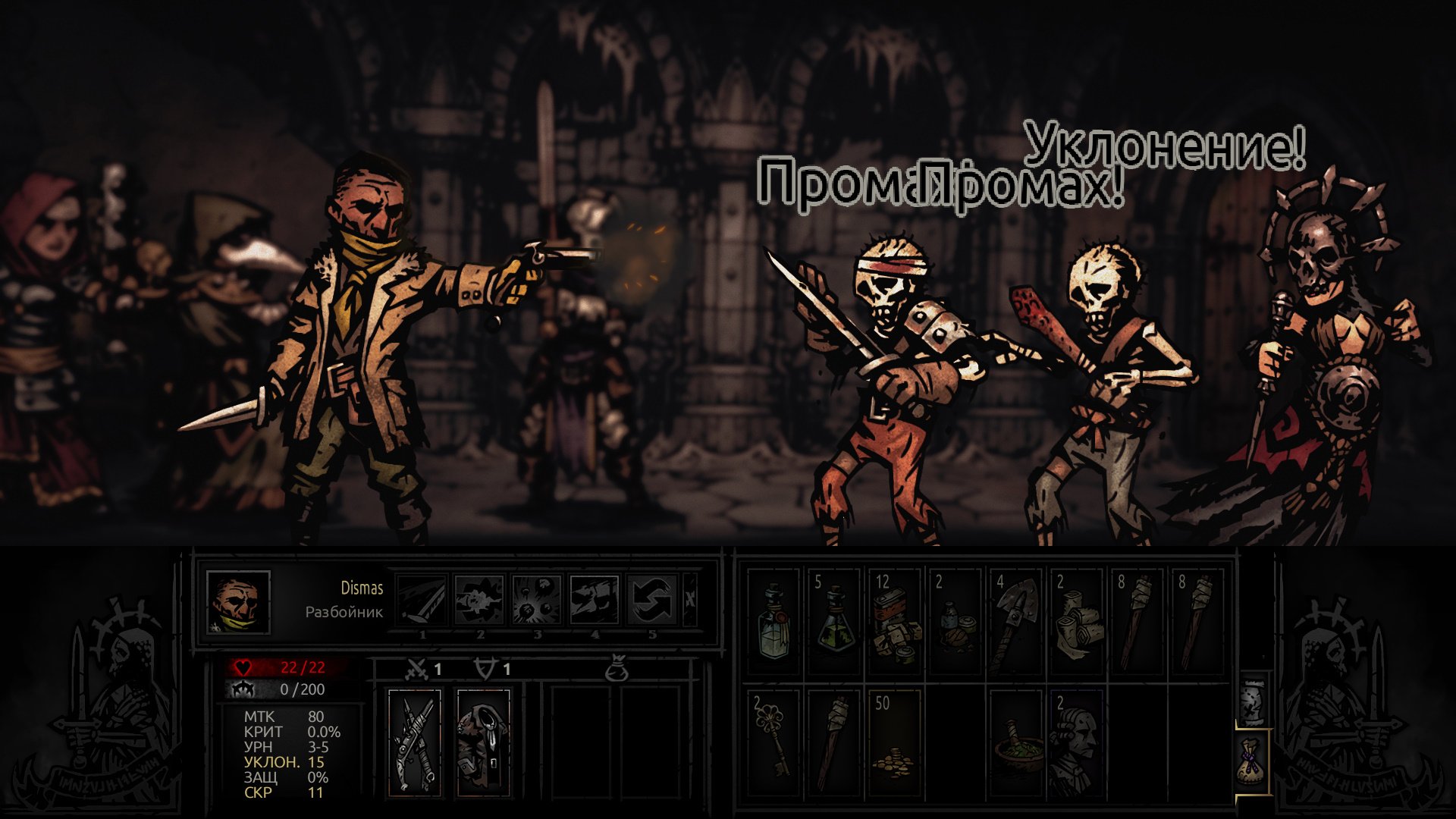 Игросказ №2 Darkest Dungeon. - Изображение 4 Игросказ №2 Darkest Dungeon. - Изображение 4