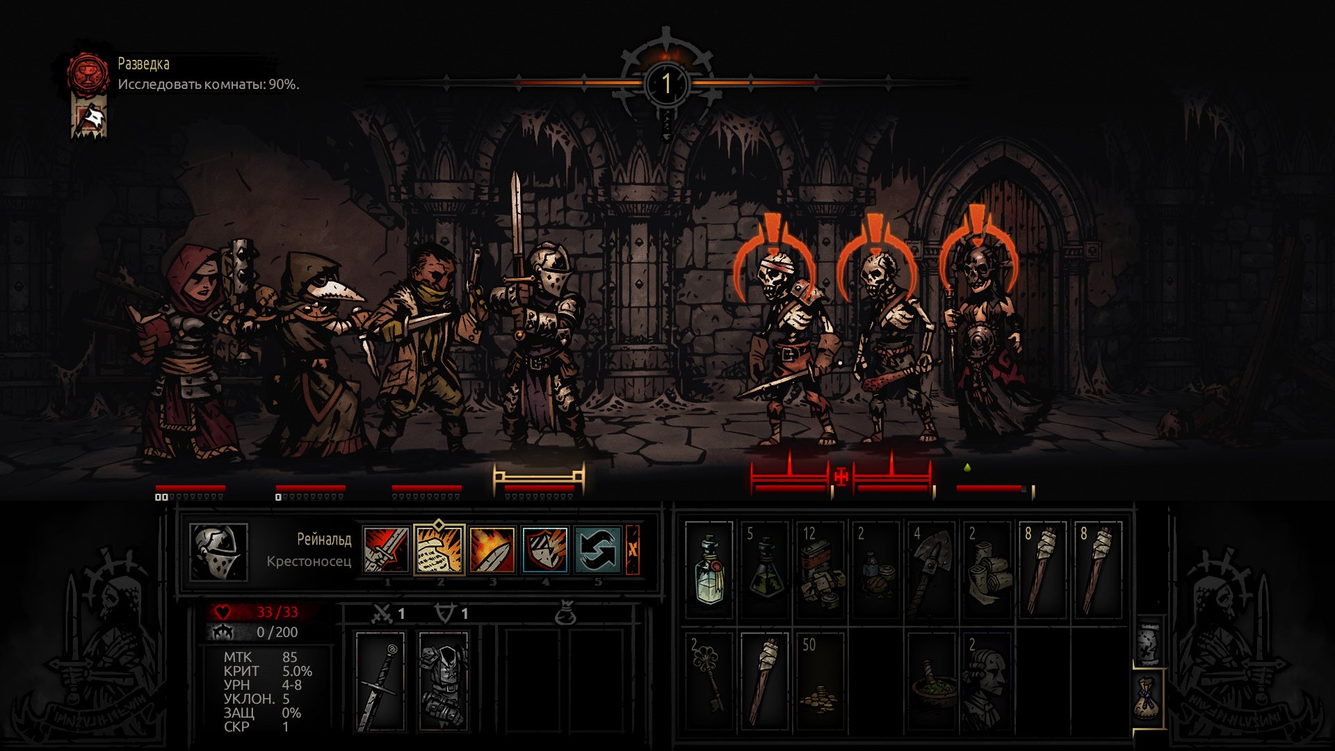 Darkest dungeon уровни сложности отличия