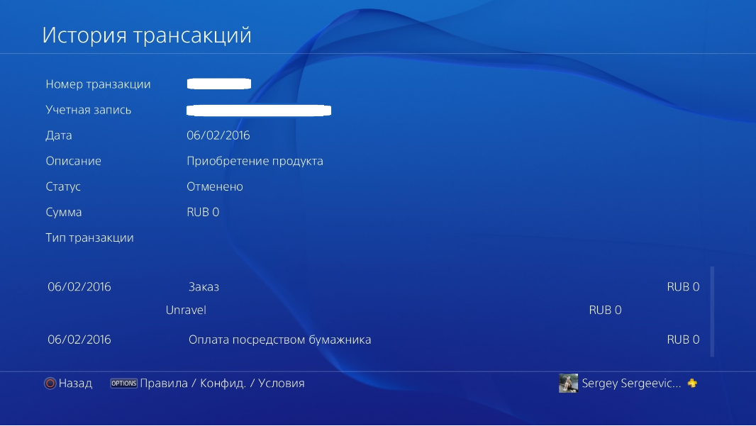 Ситуация с пред. заказом Unravel в PS4.. - Изображение 1 Ситуация с пред. заказом Unravel в PS4.. - Изображение 1