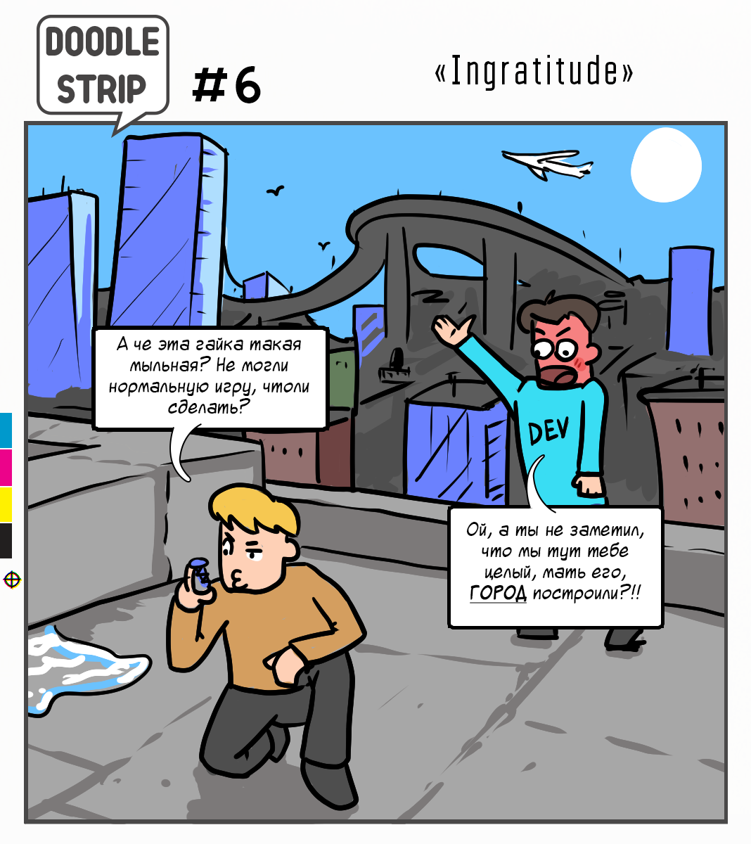 Doodle strip неблагодарный. - Изображение 2 Doodle strip неблагодарный. - Изображение 2