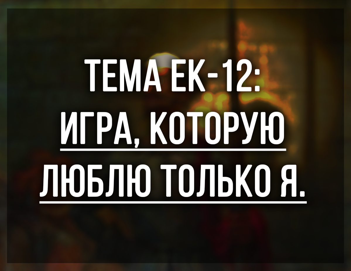 Еженедельный конкурс. Неделя #12. - Изображение 2 Еженедельный конкурс. Неделя #12. - Изображение 2