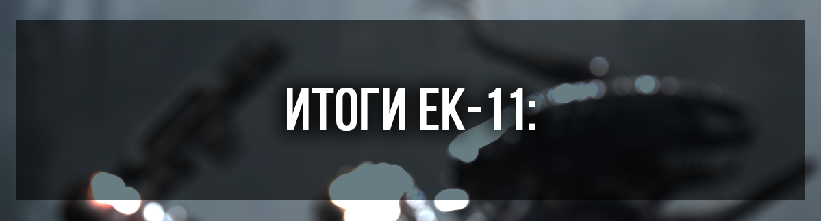 Еженедельный конкурс. Неделя #12. - Изображение 7 Еженедельный конкурс. Неделя #12. - Изображение 7