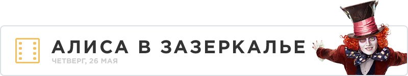 Развлечения на 23-29 мая. - Изображение 5 Развлечения на 23-29 мая. - Изображение 5