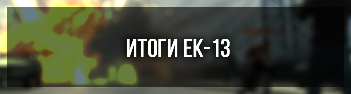 Еженедельный конкурс. Неделя #14. - Изображение 8 Еженедельный конкурс. Неделя #14. - Изображение 8