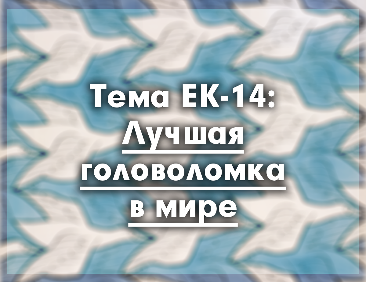 Еженедельный конкурс. Неделя #14. - Изображение 3 Еженедельный конкурс. Неделя #14. - Изображение 3