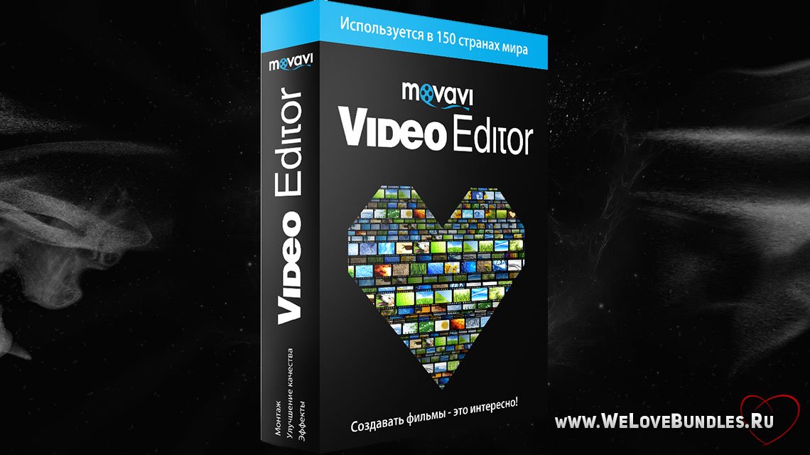 Раздача бесплатных лицензионных ключей видеоредактора Movavi Video Editor 11 SE. - Изображение 1 Раздача бесплатных лицензионных ключей видеоредактора Movavi Video Editor 11 SE. - Изображение 1