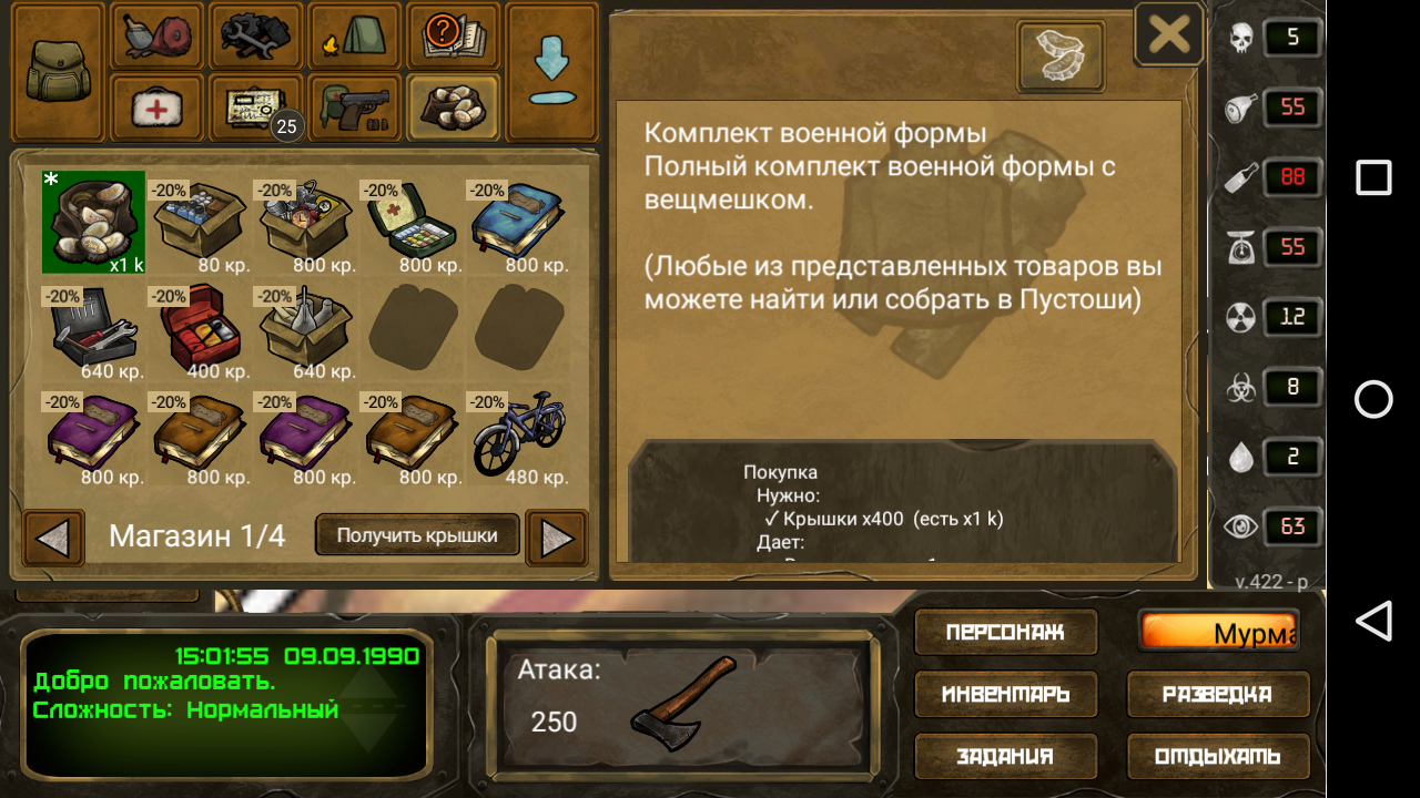 Моби#1. Выживание в ушанке.. - Изображение 12 Моби#1. Выживание в ушанке.. - Изображение 12