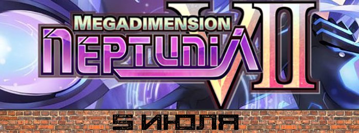Игрокалендарь 2016: расписание на июль. - Изображение 4 Игрокалендарь 2016: расписание на июль. - Изображение 4