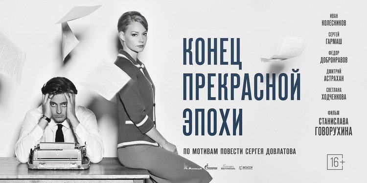 Российское кино (я вернулся) . - Изображение 5 Российское кино (я вернулся) . - Изображение 5