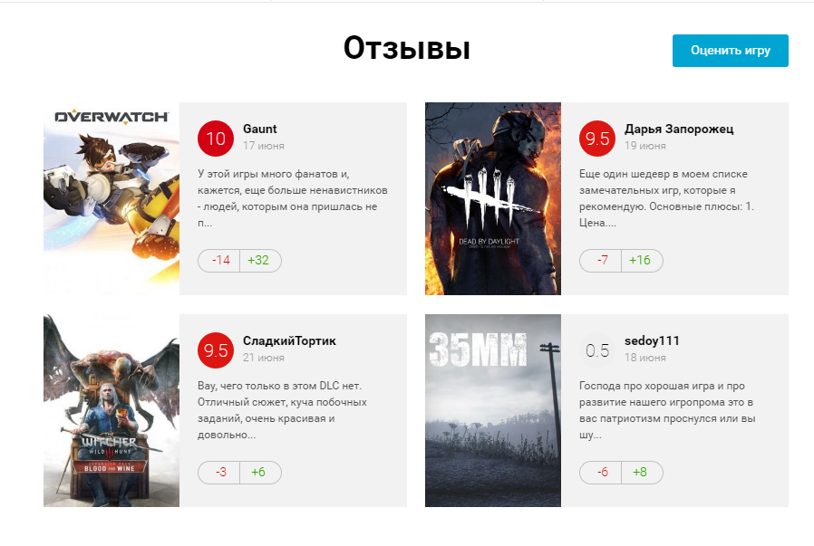Обновленные отзывы на главной. - Изображение 2 Обновленные отзывы на главной. - Изображение 2
