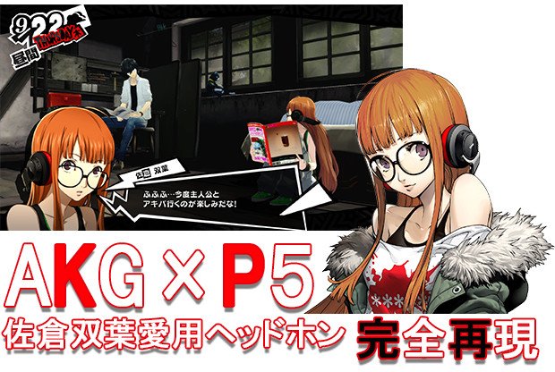 Persona 5 Premium Event (роликов пост). - Изображение 2 Persona 5 Premium Event (роликов пост). - Изображение 2