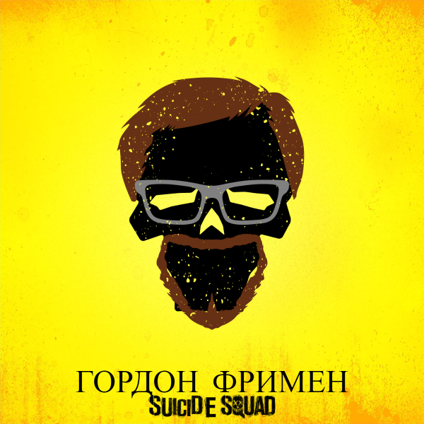 Новые рекламные фишки "Отряд самоубийц". - Изображение 3 Новые рекламные фишки "Отряд самоубийц". - Изображение 3