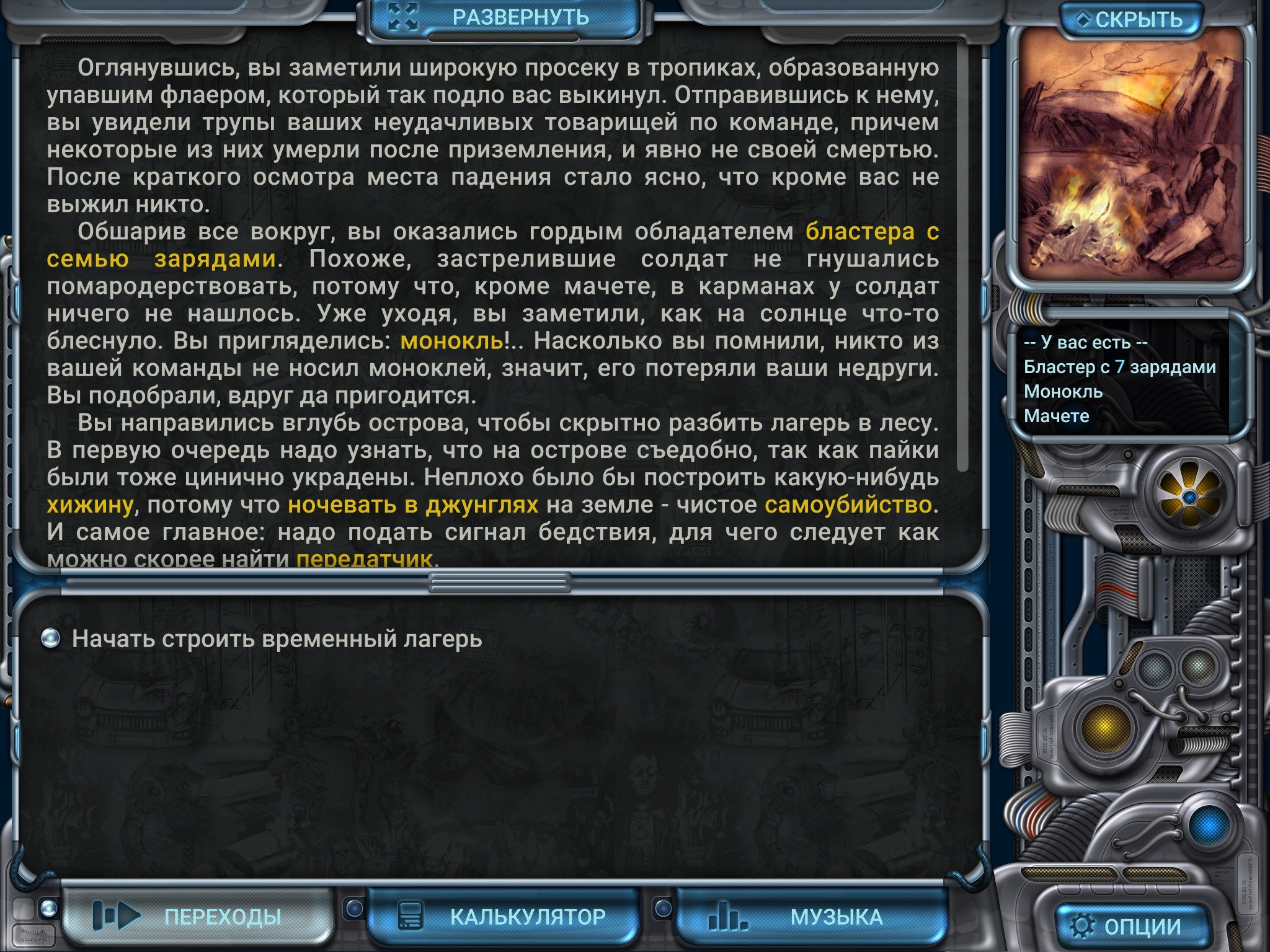 Обзор Space Rangers: Quest или как вернуть 2005. - Изображение 5 Обзор Space Rangers: Quest или как вернуть 2005. - Изображение 5