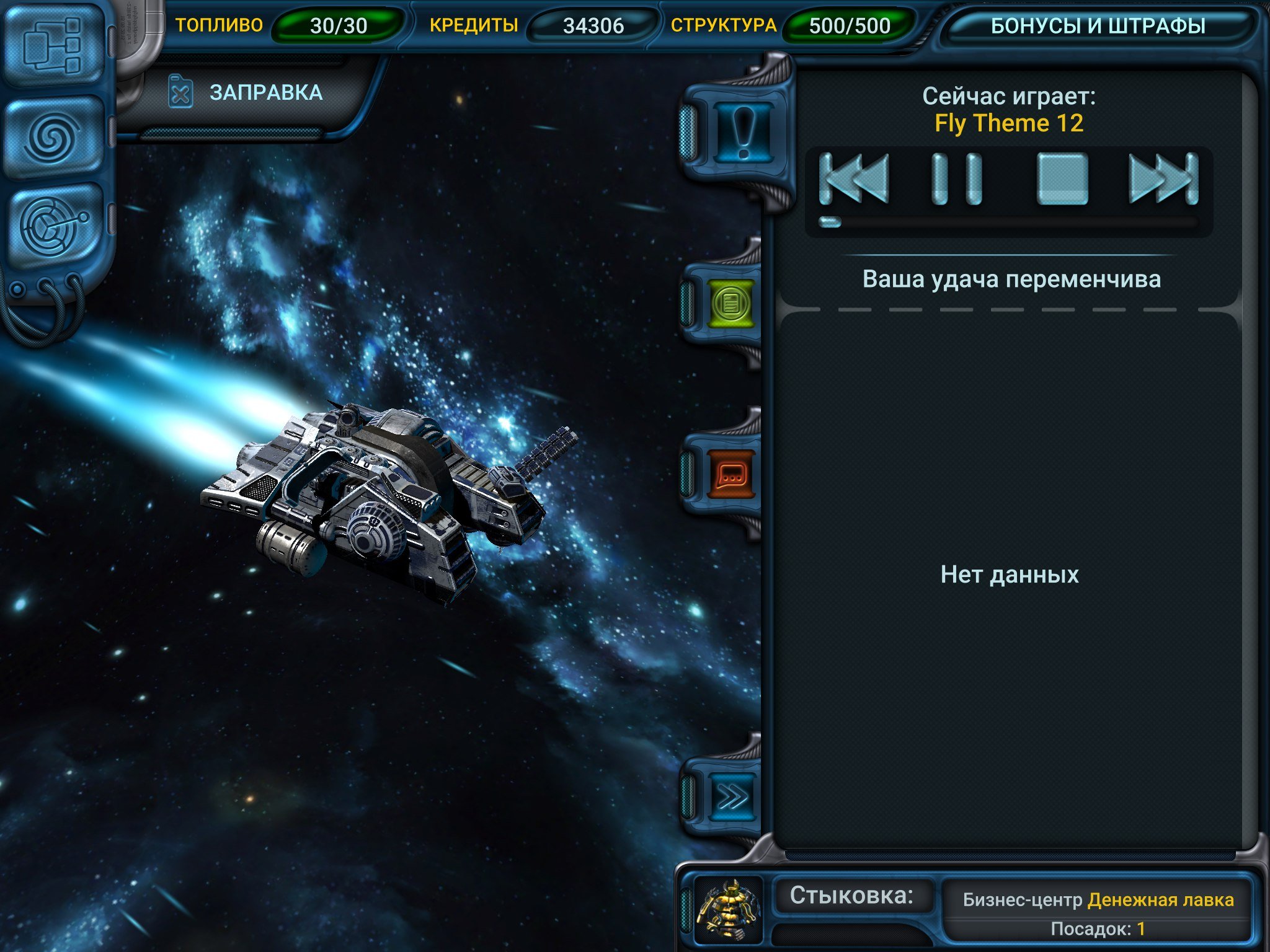 Обзор Space Rangers: Quest или как вернуть 2005. - Изображение 2 Обзор Space Rangers: Quest или как вернуть 2005. - Изображение 2