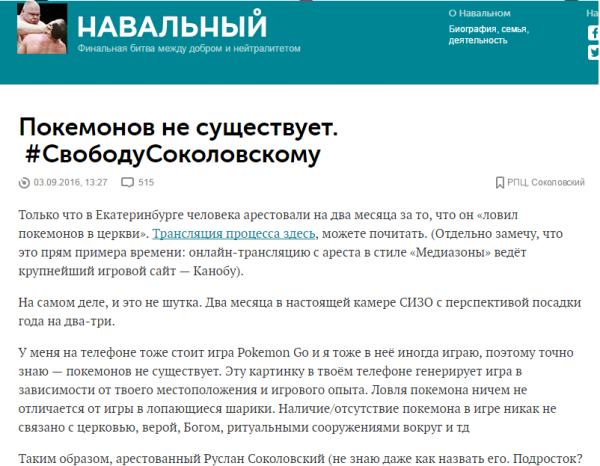 А теперь немного правды о покемонах, "тапании по смартфону" и невинных детских шалостях. - Изображение 2 А теперь немного правды о покемонах, "тапании по смартфону" и невинных детских шалостях. - Изображение 2