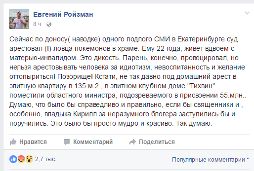 А теперь немного правды о покемонах, "тапании по смартфону" и невинных детских шалостях. - Изображение 1 А теперь немного правды о покемонах, "тапании по смартфону" и невинных детских шалостях. - Изображение 1