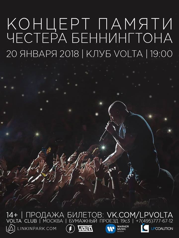 Концерт памяти Честера Беннингтона. - Изображение 1 Концерт памяти Честера Беннингтона. - Изображение 1
