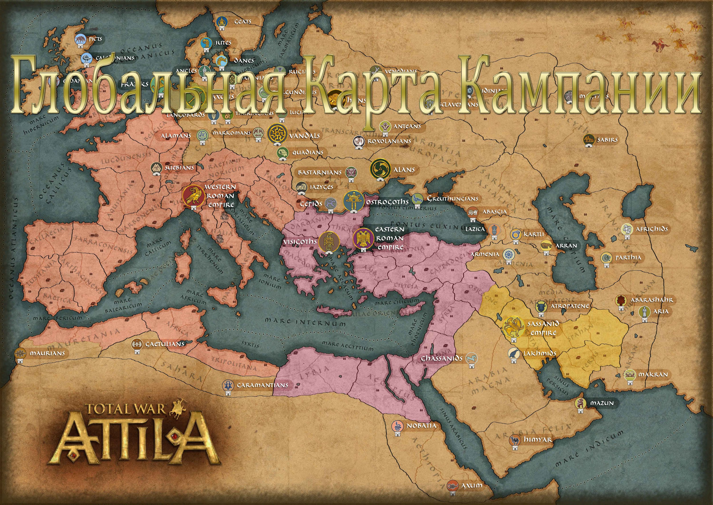 total war attila уровни сложности чем отличаются. Смотреть фото total war attila уровни сложности чем отличаются. Смотреть картинку total war attila уровни сложности чем отличаются. Картинка про total war attila уровни сложности чем отличаются. Фото total war attila уровни сложности чем отличаются