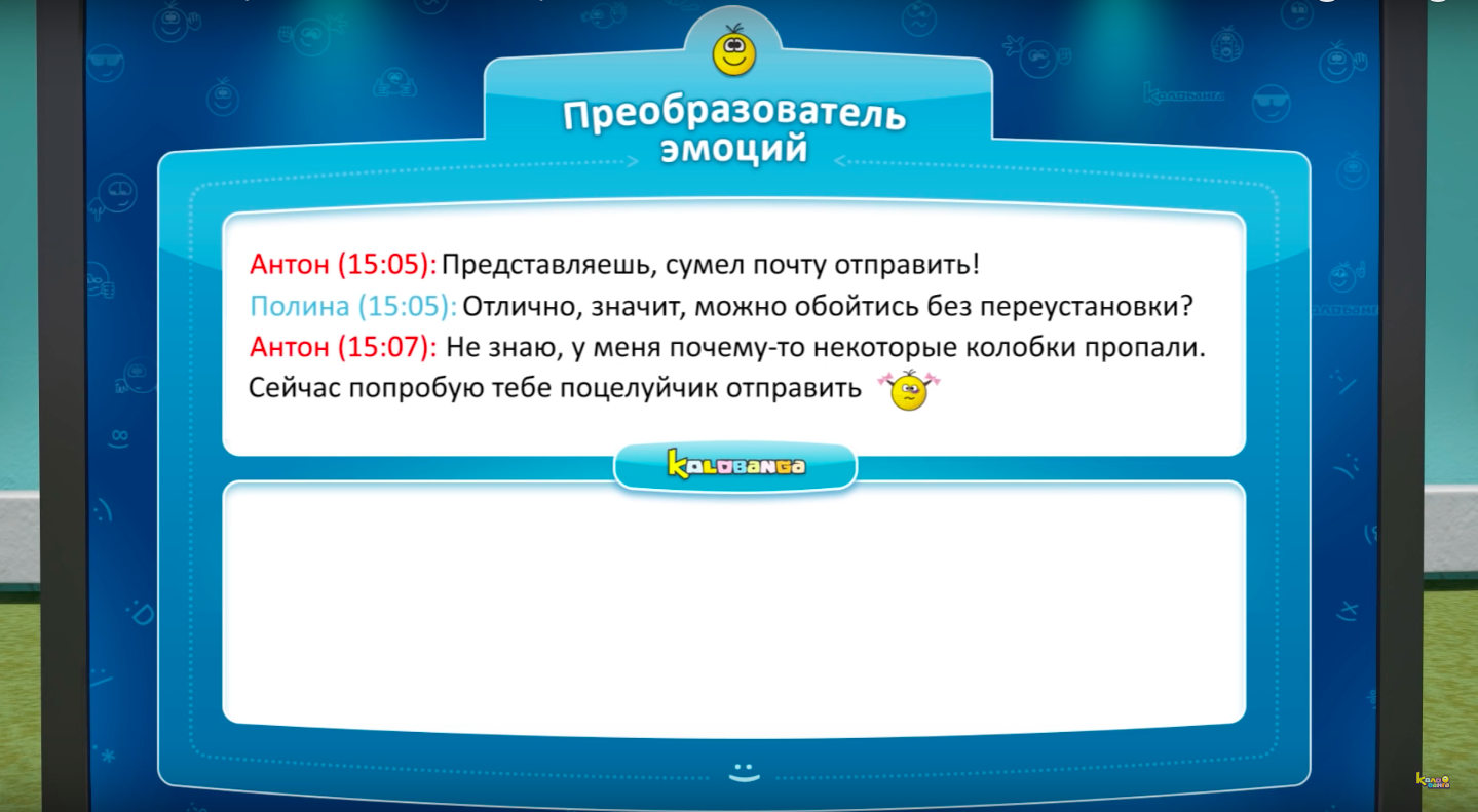 Рецензия на «Эмоджи фильм» / о том, как создавали «шедевр» . - Изображение 7 Рецензия на «Эмоджи фильм» / о том, как создавали «шедевр» . - Изображение 7