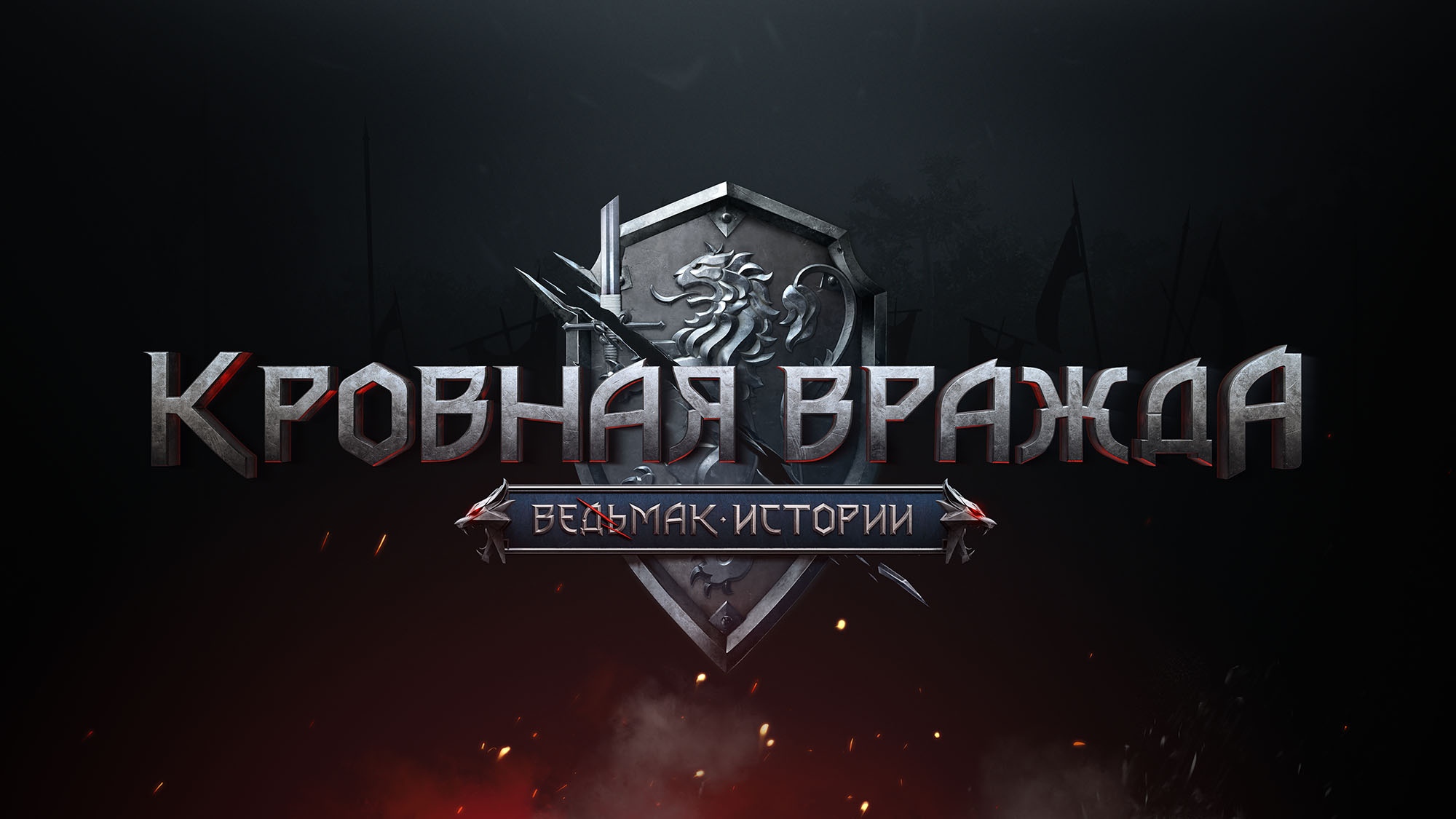 "Кровная вражда: Ведьмак. Истории" Все что нужно знать о игре. . - Изображение 31 "Кровная вражда: Ведьмак. Истории" Все что нужно знать о игре. . - Изображение 31
