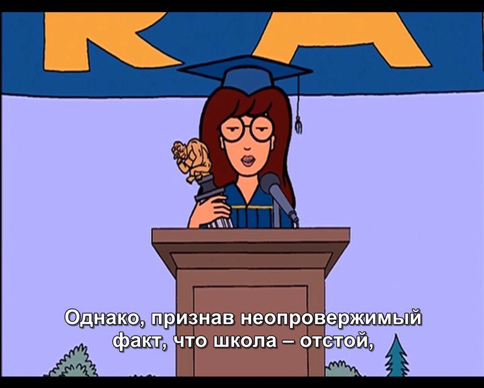 7 мыслей, которые можно подчеркнуть в мультсериале «Дарья». - Изображение 19 7 мыслей, которые можно подчеркнуть в мультсериале «Дарья». - Изображение 19