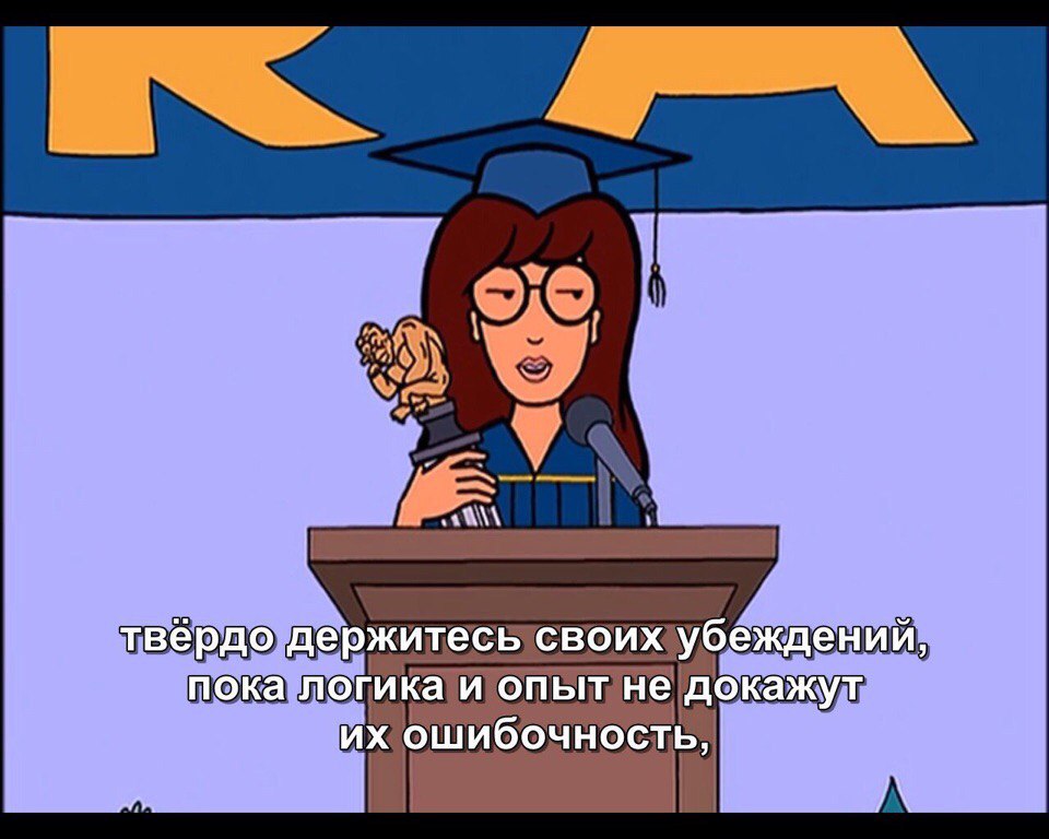 7 мыслей, которые можно подчеркнуть в мультсериале «Дарья». - Изображение 23 7 мыслей, которые можно подчеркнуть в мультсериале «Дарья». - Изображение 23