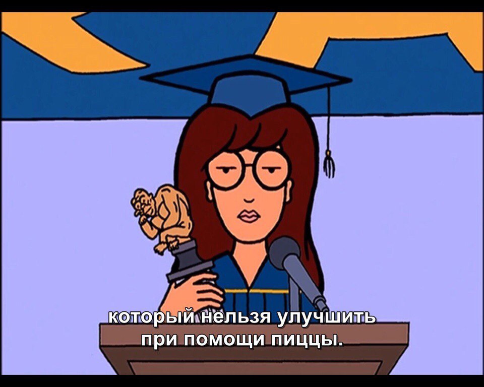 7 мыслей, которые можно подчеркнуть в мультсериале «Дарья». - Изображение 27 7 мыслей, которые можно подчеркнуть в мультсериале «Дарья». - Изображение 27