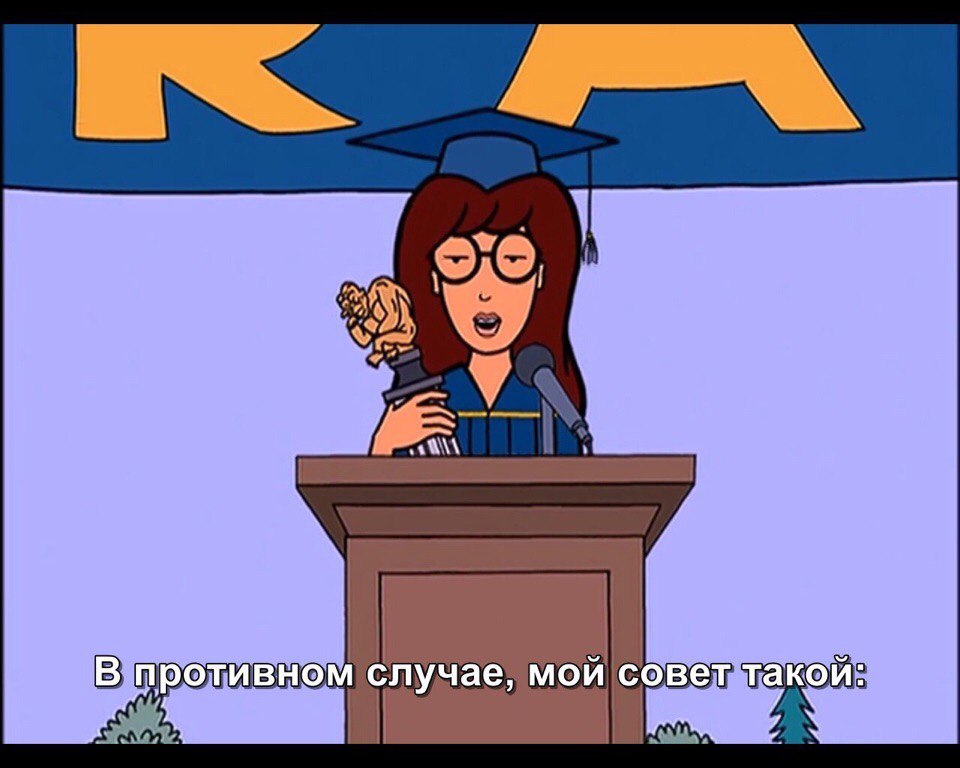 7 мыслей, которые можно подчеркнуть в мультсериале «Дарья». - Изображение 22 7 мыслей, которые можно подчеркнуть в мультсериале «Дарья». - Изображение 22