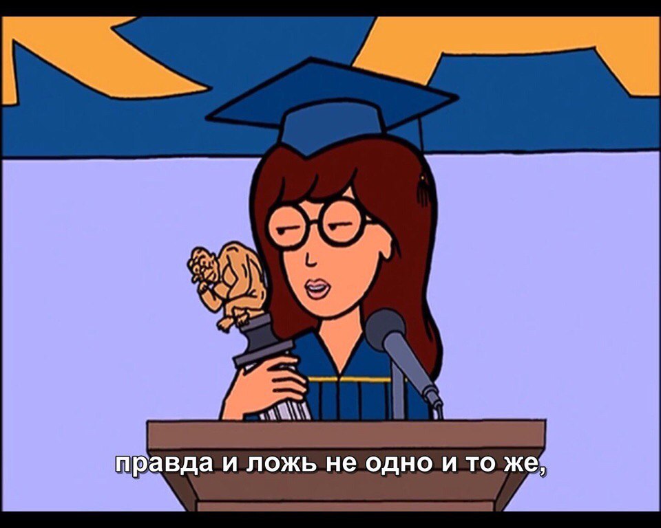 7 мыслей, которые можно подчеркнуть в мультсериале «Дарья». - Изображение 25 7 мыслей, которые можно подчеркнуть в мультсериале «Дарья». - Изображение 25