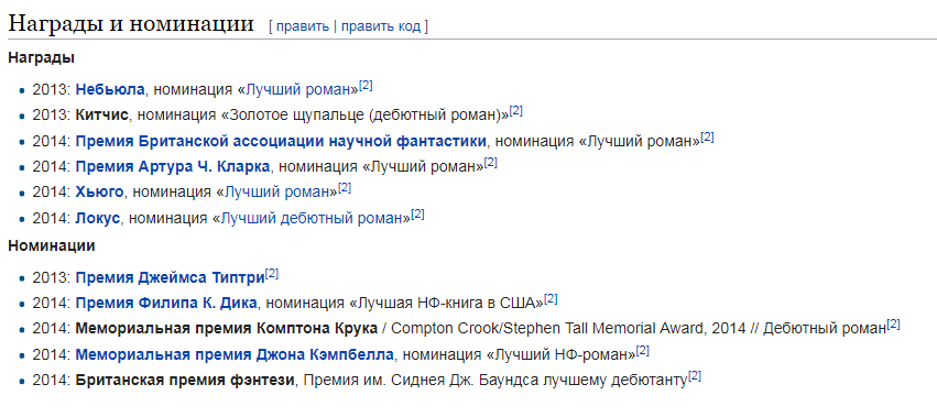 «Империя Радч» от Энн Леки – феминистическая, но не феминистическая научная фантастика. - Изображение 3 «Империя Радч» от Энн Леки – феминистическая, но не феминистическая научная фантастика. - Изображение 3