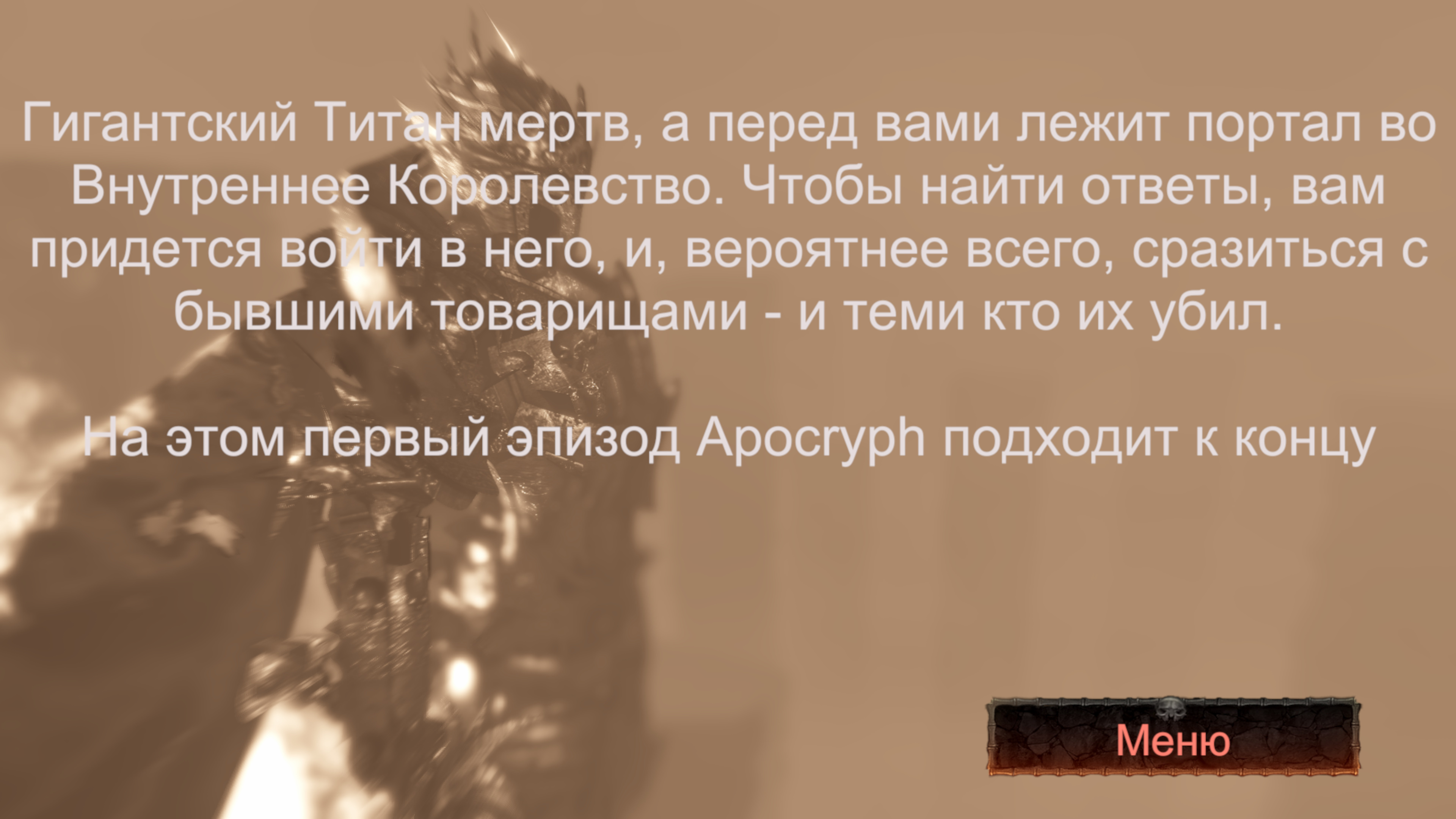 Обзор не найденной игры (ч.84) Apocryph: an old-school shooter. - Изображение 24 Обзор не найденной игры (ч.84) Apocryph: an old-school shooter. - Изображение 24