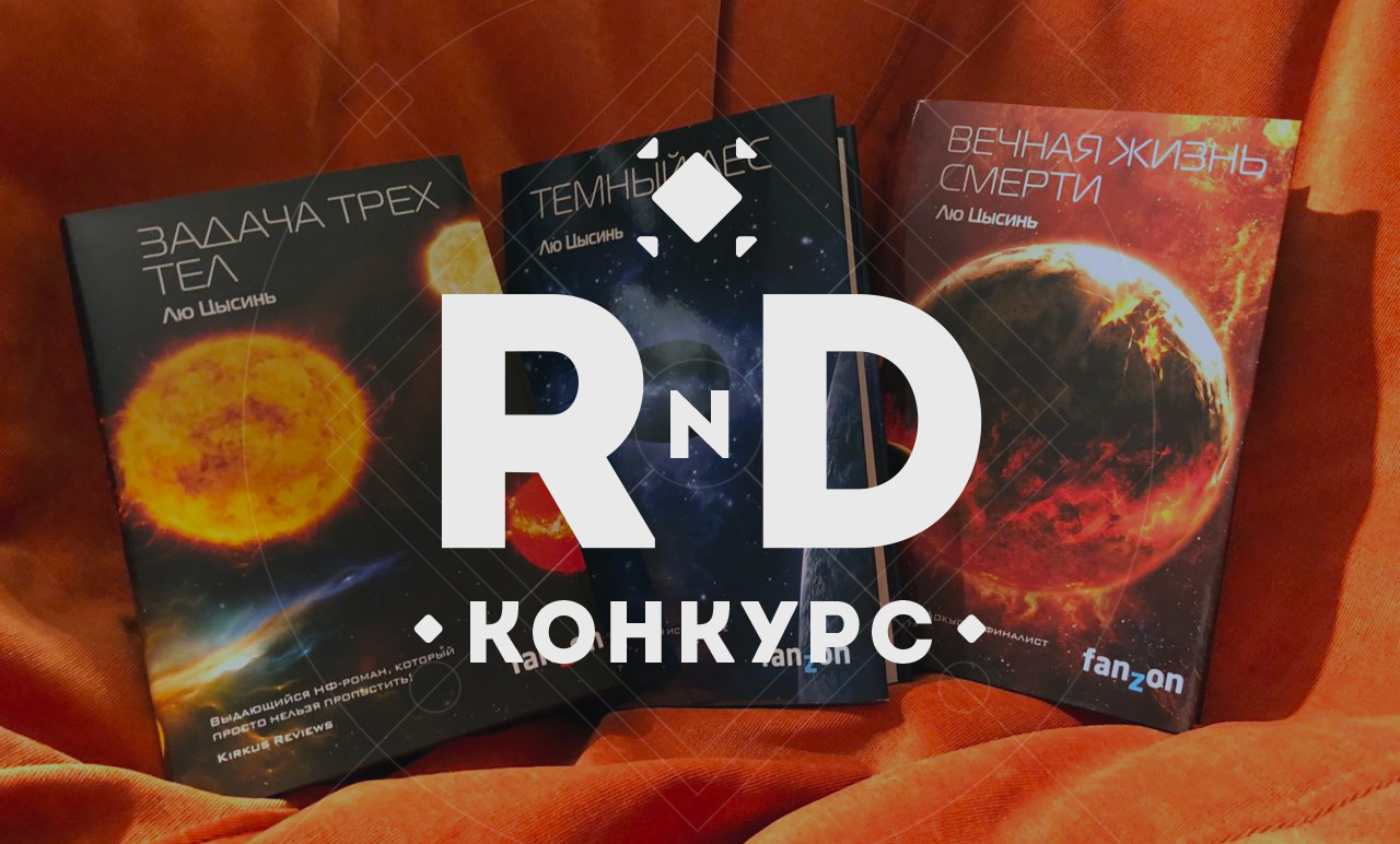Подкаст RND Talk #56 — Просто отредактируй геном (Суспирия, Darksiders 3 и КОНКУРС). - Изображение 2 Подкаст RND Talk #56 — Просто отредактируй геном (Суспирия, Darksiders 3 и КОНКУРС). - Изображение 2