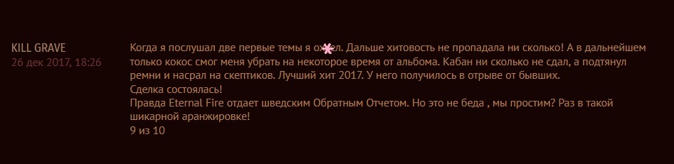 Этот альбом просто БОМБА!. - Изображение 2 Этот альбом просто БОМБА!. - Изображение 2