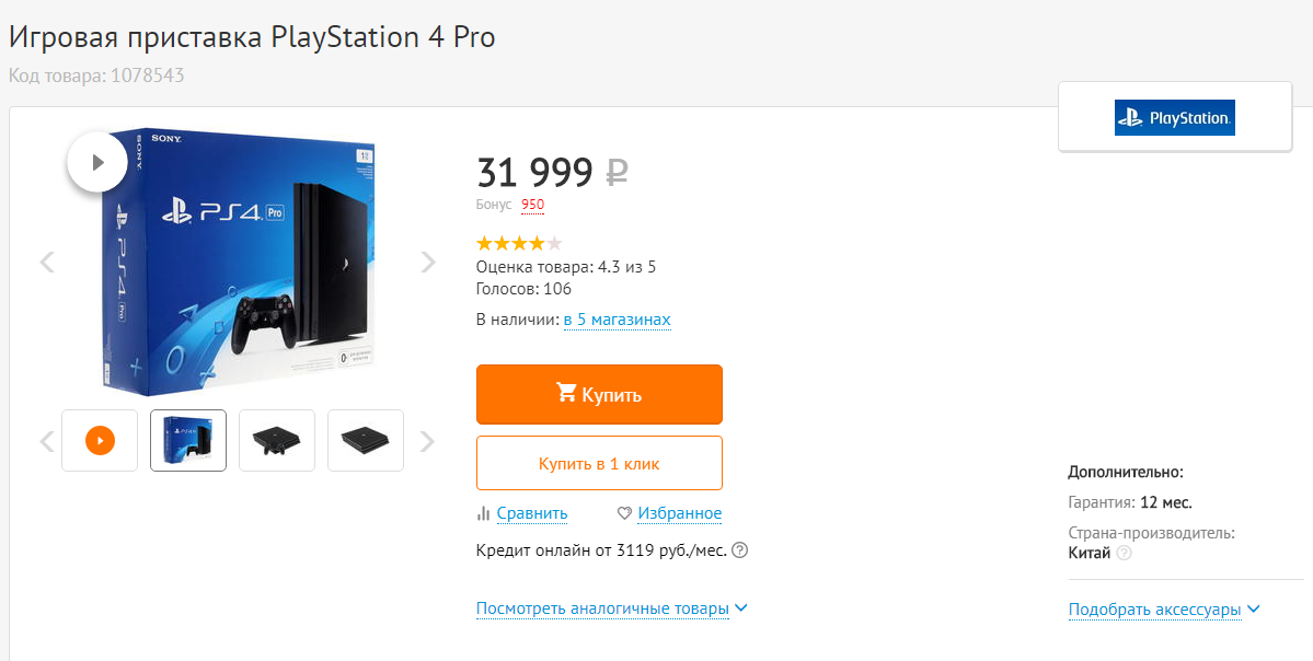 что лучше пк или ps4 pro для игр. Смотреть фото что лучше пк или ps4 pro для игр. Смотреть картинку что лучше пк или ps4 pro для игр. Картинка про что лучше пк или ps4 pro для игр. Фото что лучше пк или ps4 pro для игр