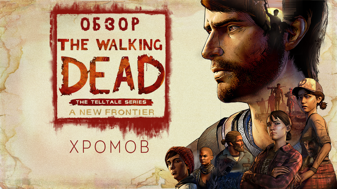 the walking dead a new frontier актеры. c2bd2017 f213 4ba1 b684 666441e7f672. the walking dead a new frontier актеры фото. the walking dead a new frontier актеры-c2bd2017 f213 4ba1 b684 666441e7f672. картинка the walking dead a new frontier актеры. картинка c2bd2017 f213 4ba1 b684 666441e7f672.