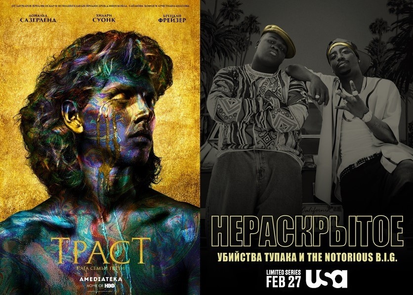 Премьеры сезона: USA Network X FX. - Изображение 1 Премьеры сезона: USA Network X FX. - Изображение 1