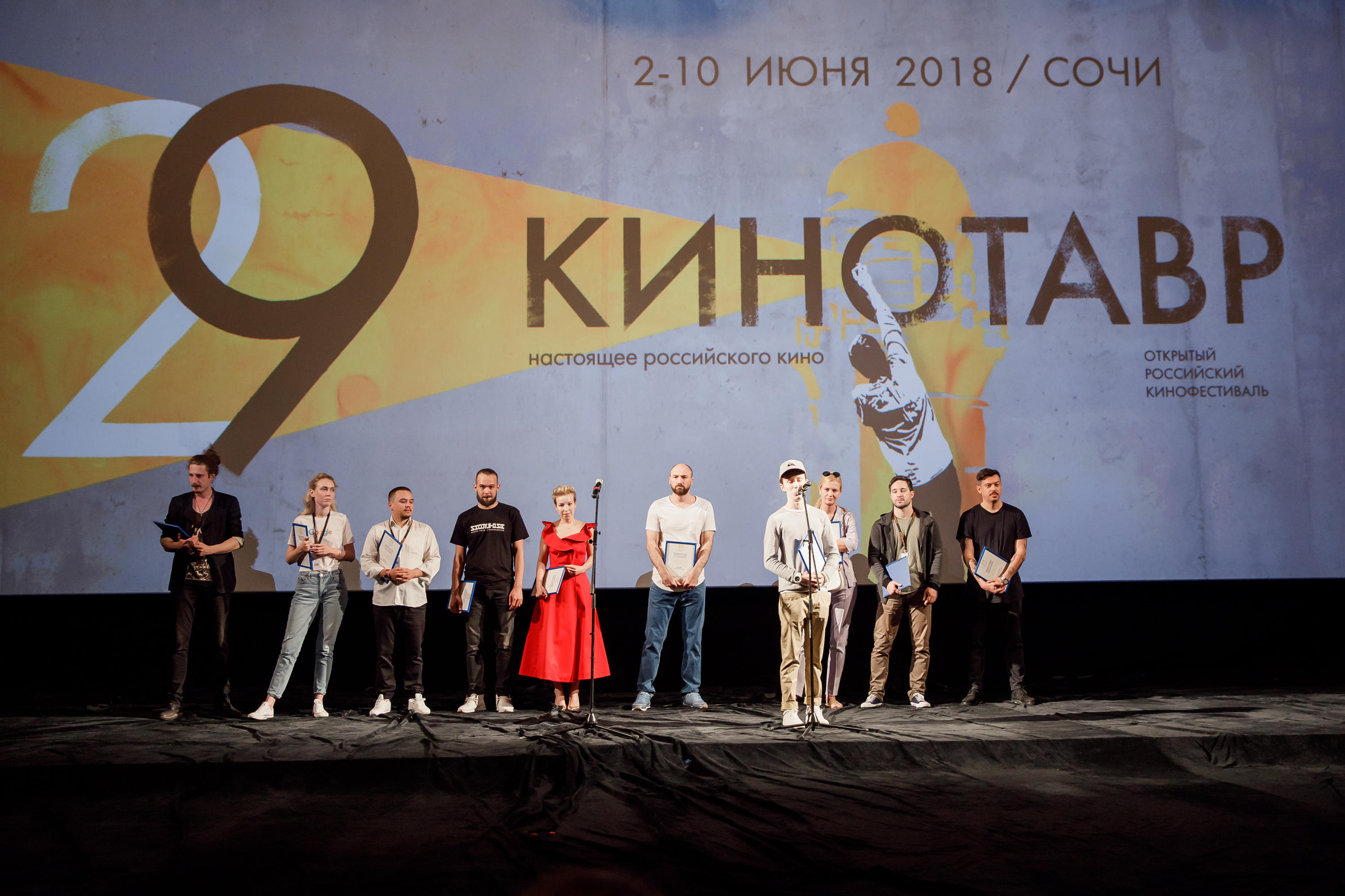 Кинотавр 2018. ДЕНЬ 4. - Изображение 3 Кинотавр 2018. ДЕНЬ 4. - Изображение 3