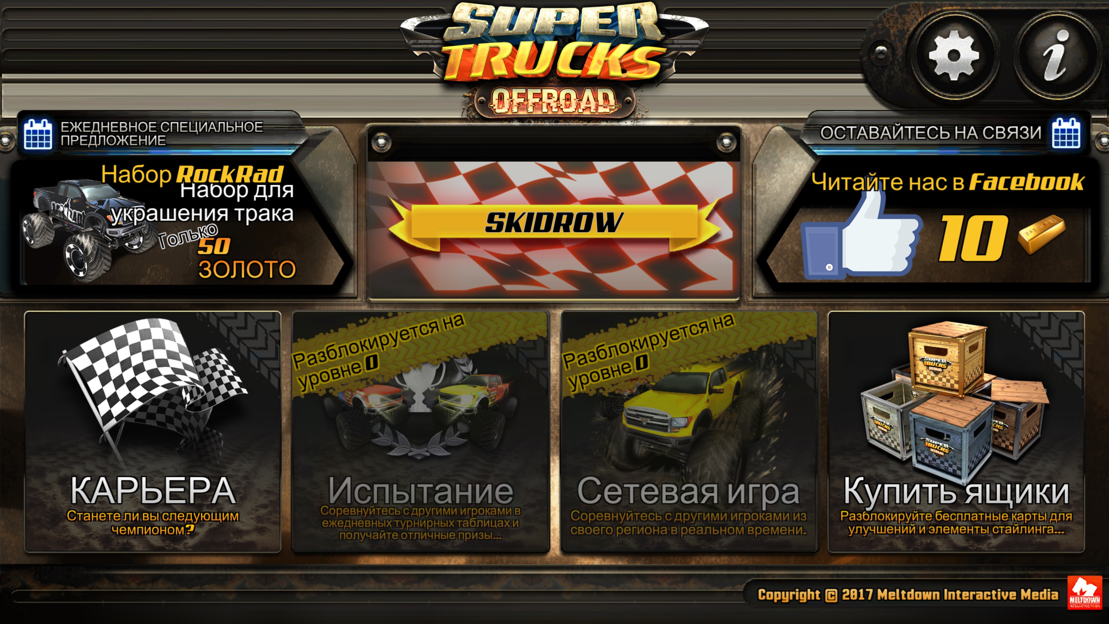 Обзор не найденной игры (ч.55) SuperTrucks Offroad. - Изображение 2 Обзор не найденной игры (ч.55) SuperTrucks Offroad. - Изображение 2