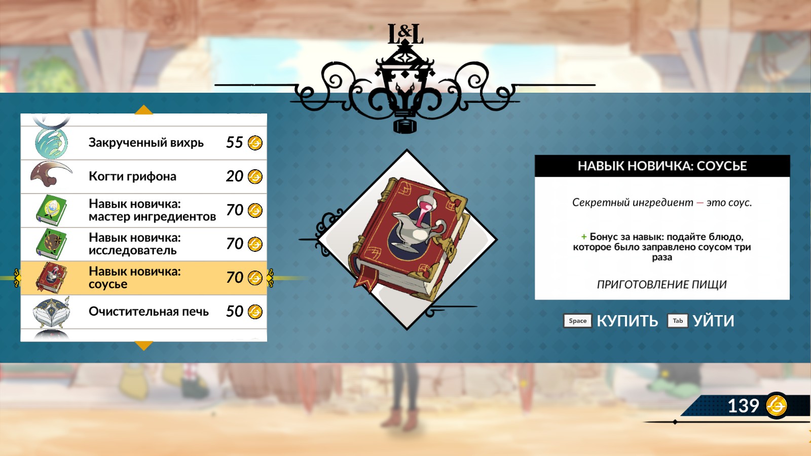 Battle Chef Brigade - кромсай и готовь. - Изображение 7 Battle Chef Brigade - кромсай и готовь. - Изображение 7