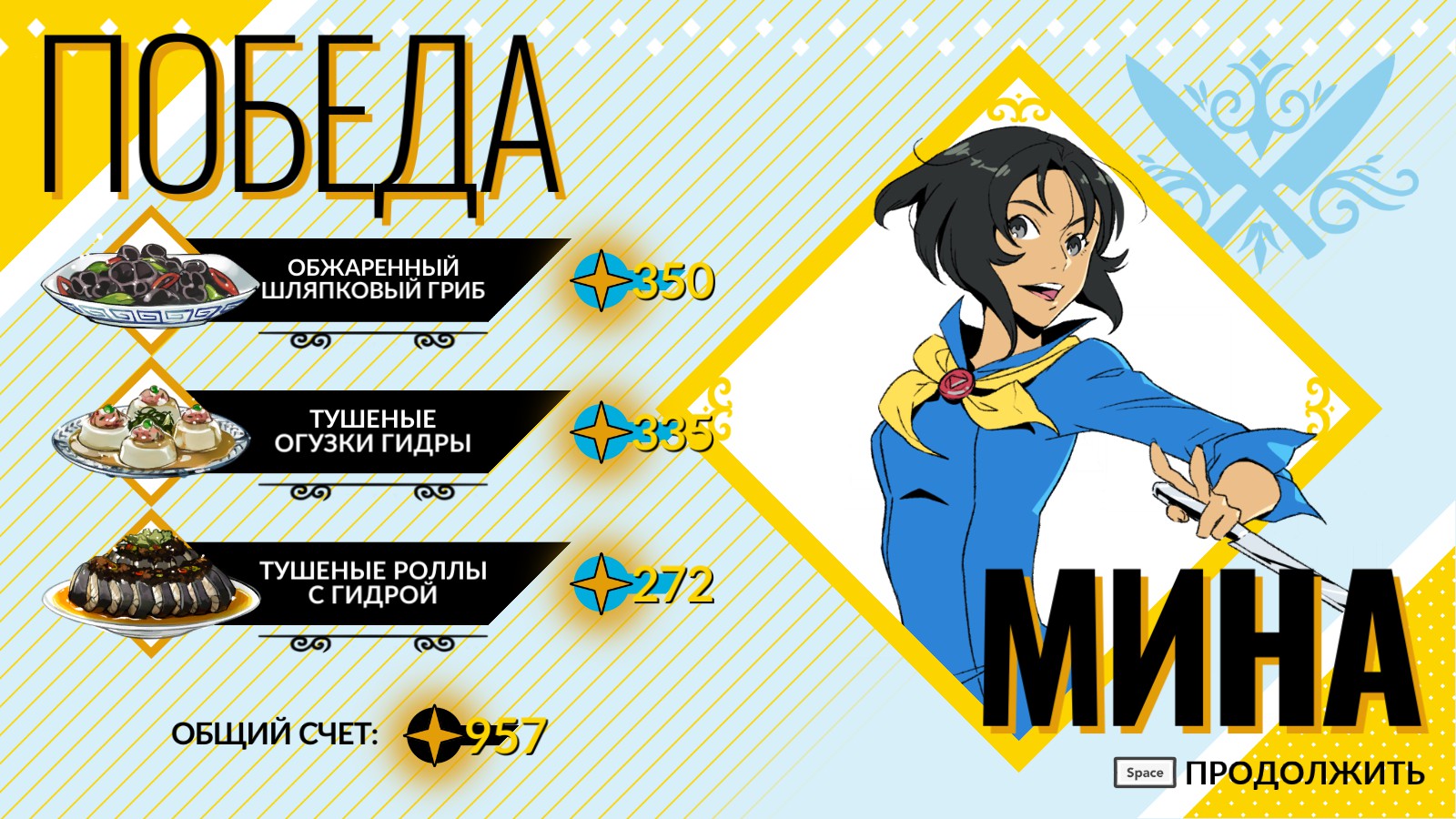 Battle Chef Brigade - кромсай и готовь. - Изображение 3 Battle Chef Brigade - кромсай и готовь. - Изображение 3