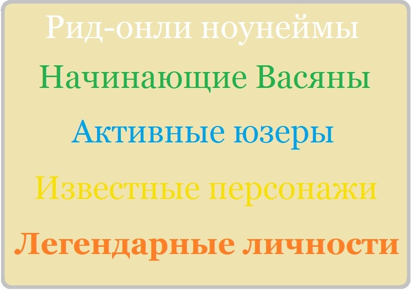 Вспомни легендарного пользователя. - Изображение 2 Вспомни легендарного пользователя. - Изображение 2
