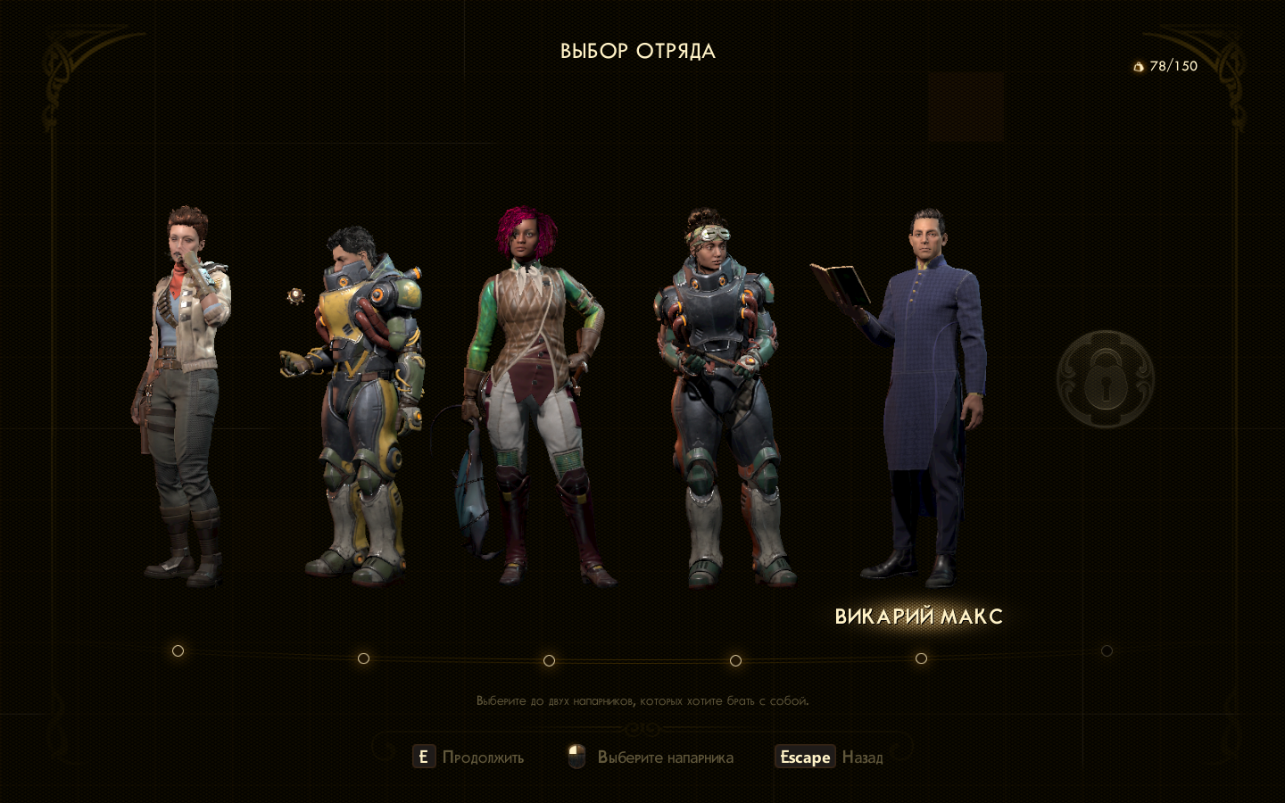 The Outer Worlds. С миру по нитке или космический гибрид. - Изображение 8 The Outer Worlds. С миру по нитке или космический гибрид. - Изображение 8