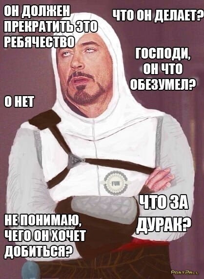 Как выглядит альтаир без капюшона. Смотреть фото Как выглядит альтаир без капюшона. Смотреть картинку Как выглядит альтаир без капюшона. Картинка про Как выглядит альтаир без капюшона. Фото Как выглядит альтаир без капюшона