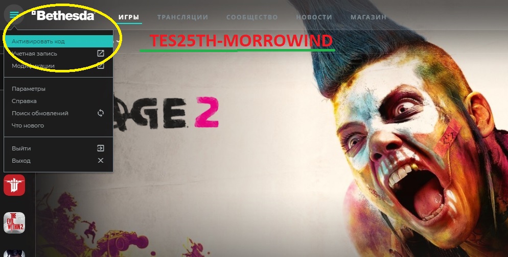The Elder Scrolls III: Morrowind - бесплатно в честь 25-летия серии TES. - Изображение 1 The Elder Scrolls III: Morrowind - бесплатно в честь 25-летия серии TES. - Изображение 1