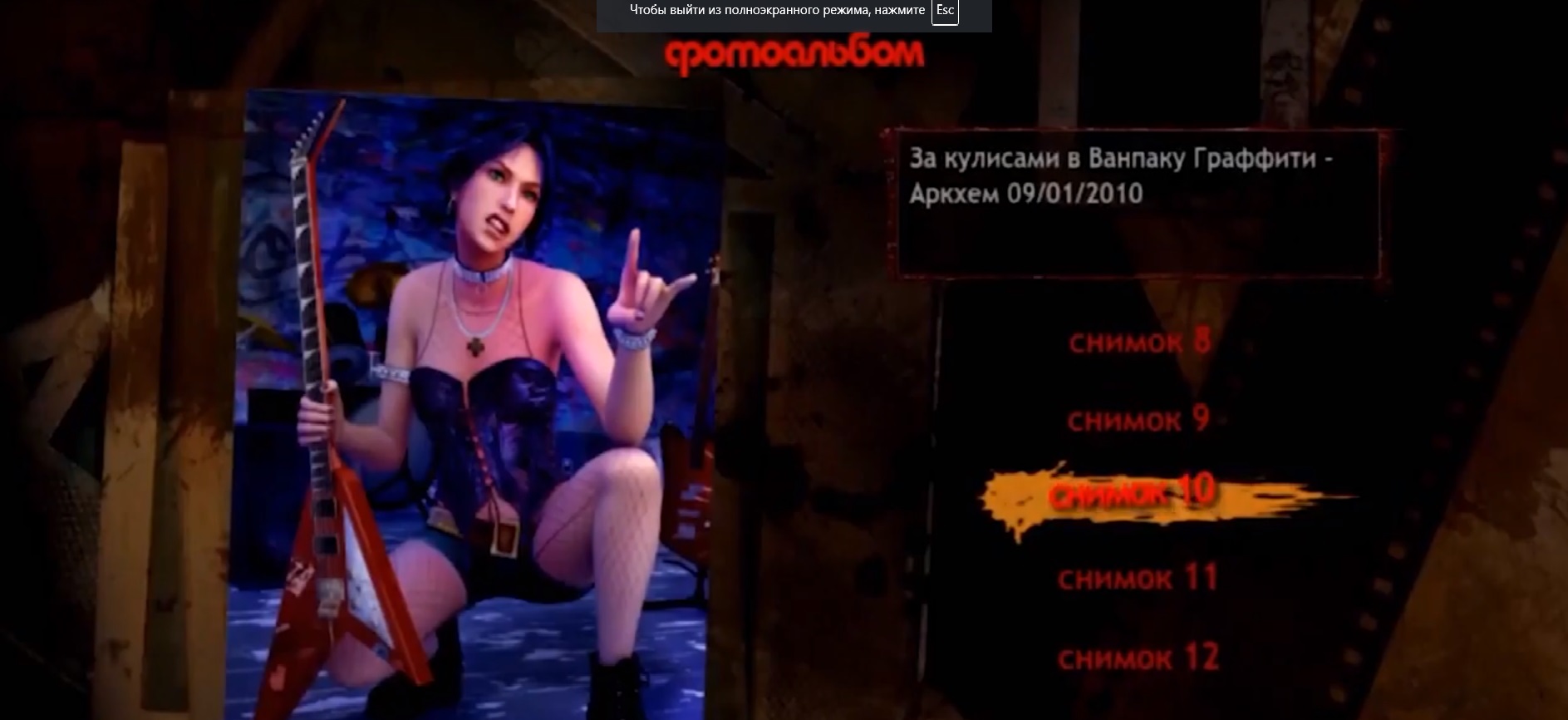 Cамые Рок-Н-Рольные Игры. - Изображение 18 Cамые Рок-Н-Рольные Игры. - Изображение 18