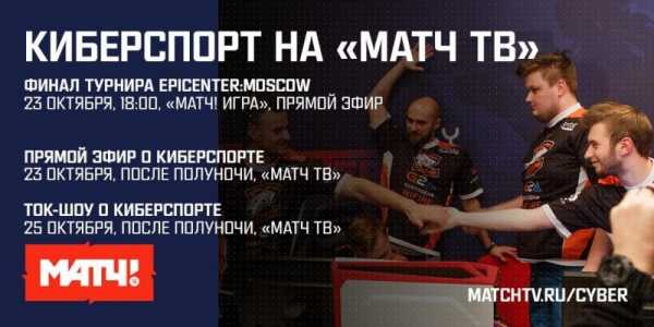 «Телеобозрение: киберспорт на телевидении». - Изображение 2 «Телеобозрение: киберспорт на телевидении». - Изображение 2