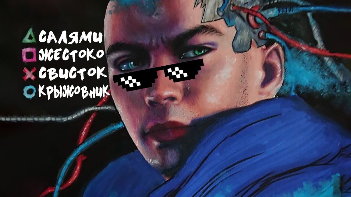 Detroit: Become Human. Непродуманная глупость и графомания.. - Изображение 1 Detroit: Become Human. Непродуманная глупость и графомания.. - Изображение 1