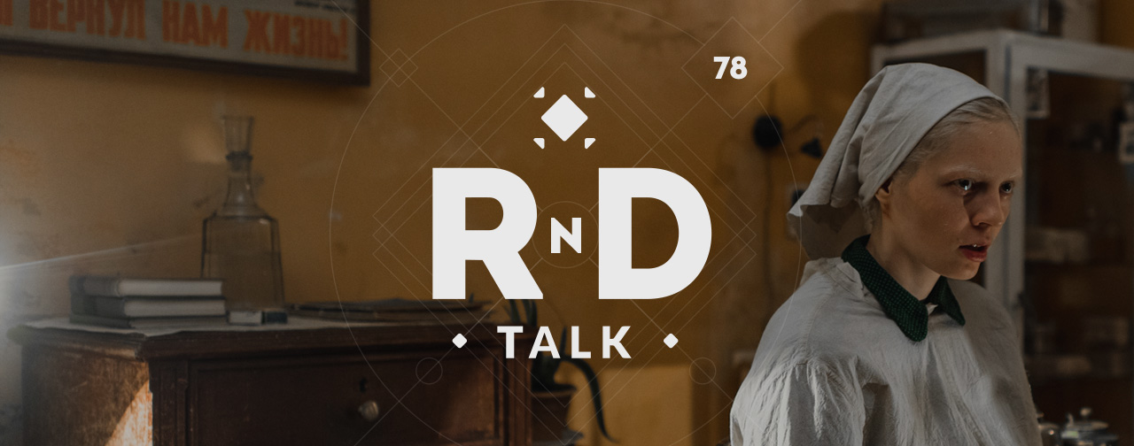 Подкаст RND Talk #78 — Простой способ стать хайпожором (Айв, «Дылда» и Skyrim). - Изображение 1 Подкаст RND Talk #78 — Простой способ стать хайпожором (Айв, «Дылда» и Skyrim). - Изображение 1