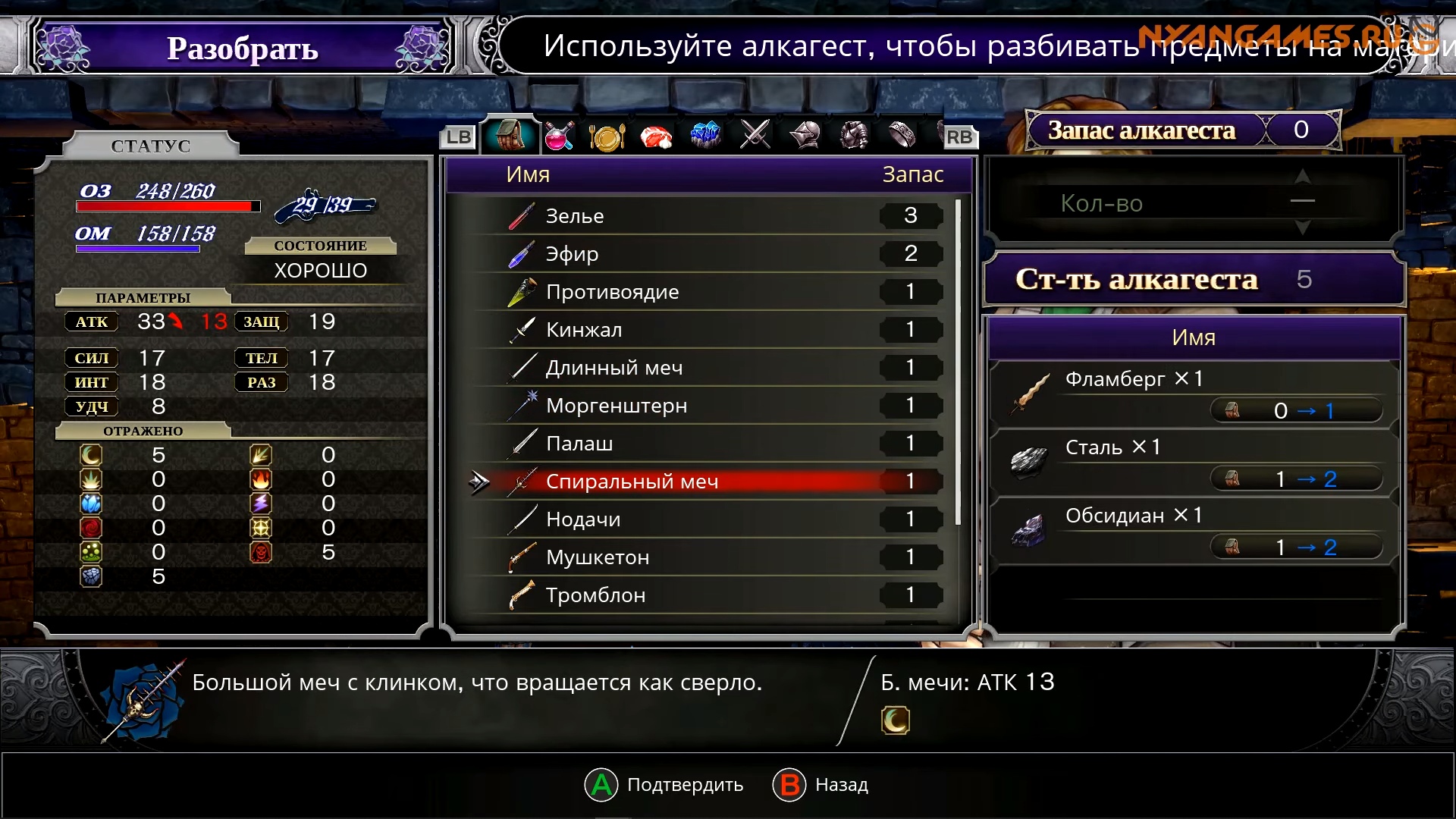 Обзор игры Bloodstained: Ritual of the Night. - Изображение 9 Обзор игры Bloodstained: Ritual of the Night. - Изображение 9